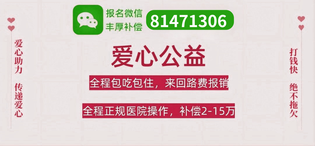成都捐卵机构